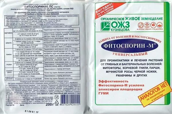 Фитоспорин-М