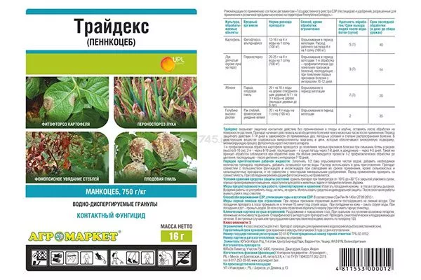 Лечение парши груши38