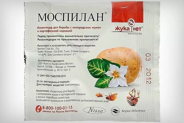 Моспилан способы борьбы16