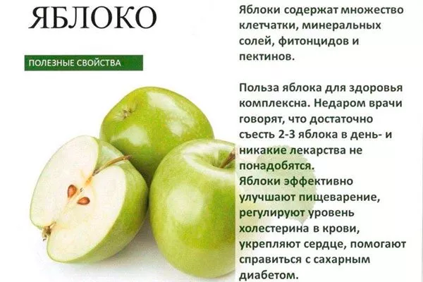 Польза яблони Семеренко