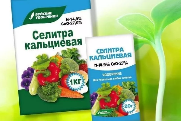 кальциевая селитра из магазина