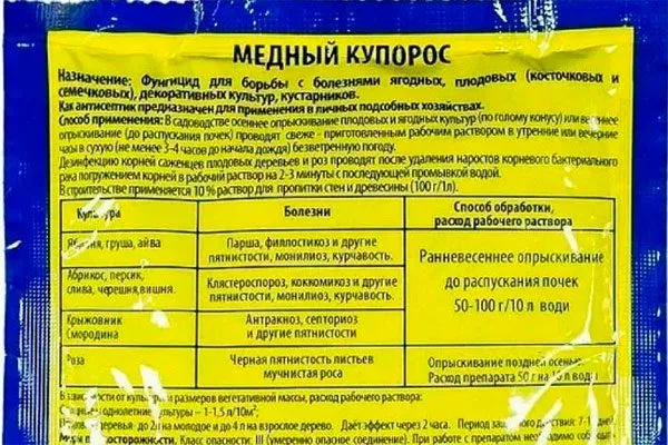Отличительные черты медного купороса обработка яблонь17