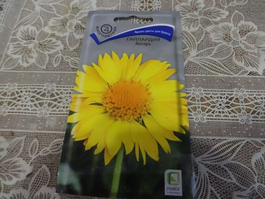 Гайлардия-жёлтый солнечный цветок