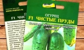 пакетик с семенами гибрида Чистые пруды