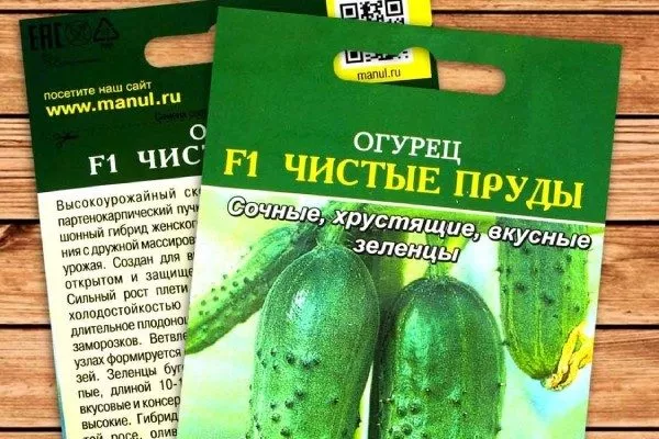 пакетик с семенами гибрида Чистые пруды