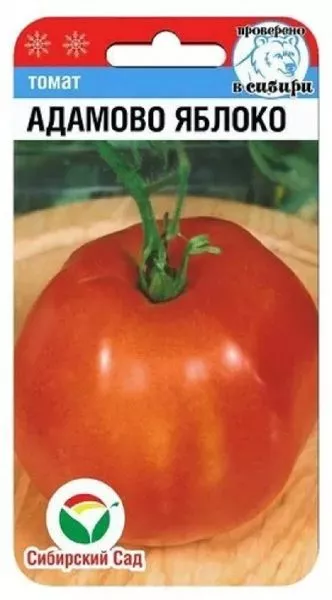 adamovo-yabloko-1-139511