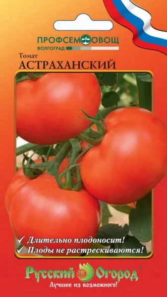 astrahanskiy-1-134307