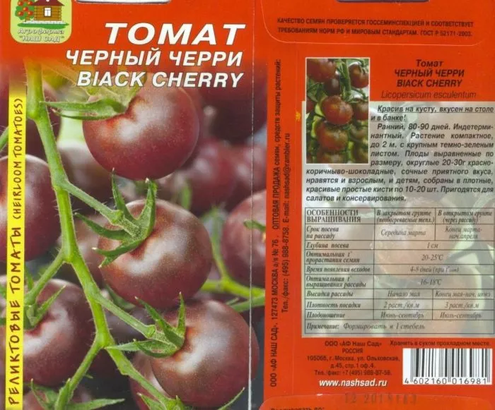 blek-cherri-9-167198