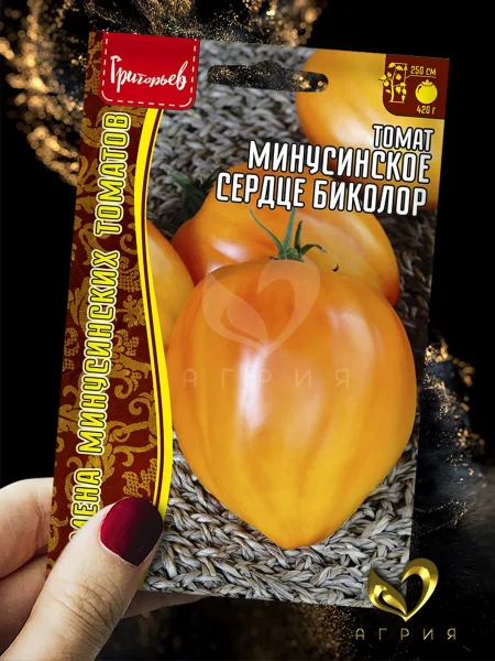 byche-serdtse-bikolor-8-134289