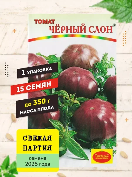 chernyy-slon-3-167430