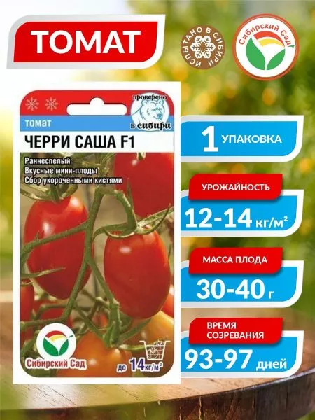 cherri-sasha-1-161952