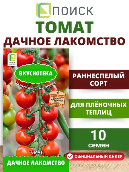 dachnoe-lakomstvo-3-168282