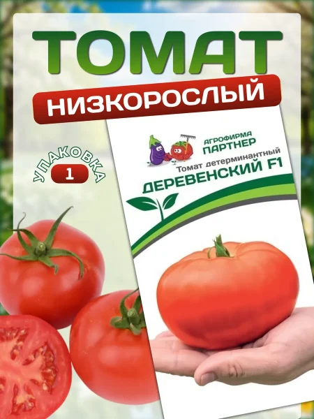 derevenskie-gorets-3-168855