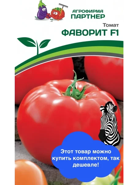 favorit-17-1-6-154186