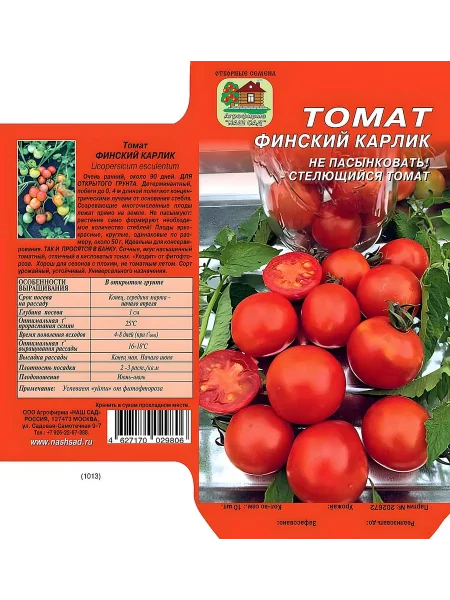 finskiy-karlik-1-155480