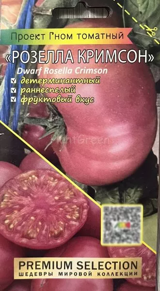 gnom-rozella-krimson-4-159129