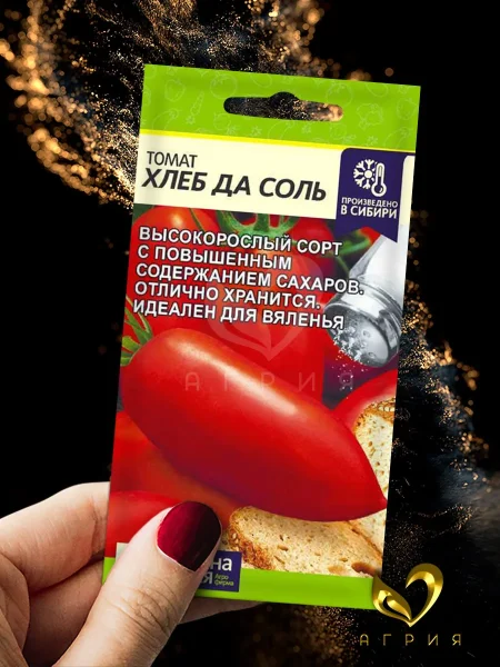 hleb-da-sol-1-166986