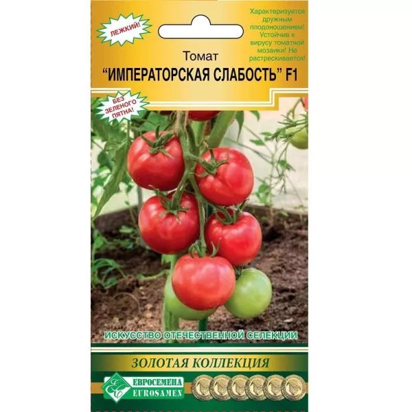 imperatorskaya-slabost-2-139574