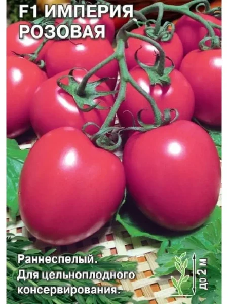 imperiya-rozovaya-1-163985