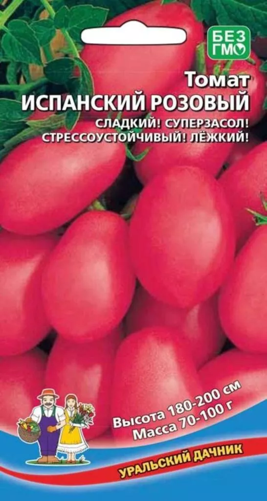 ispanskiy-rozovyy-1-132446