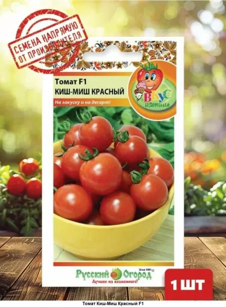 kish-mish-krasnyy-5-143441