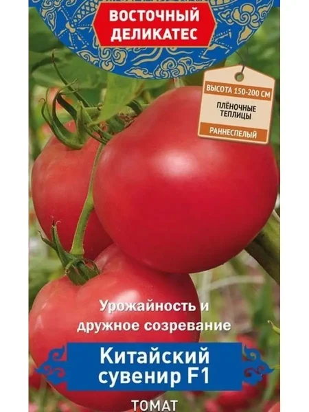 kitayskiy-suvenir-1-150862