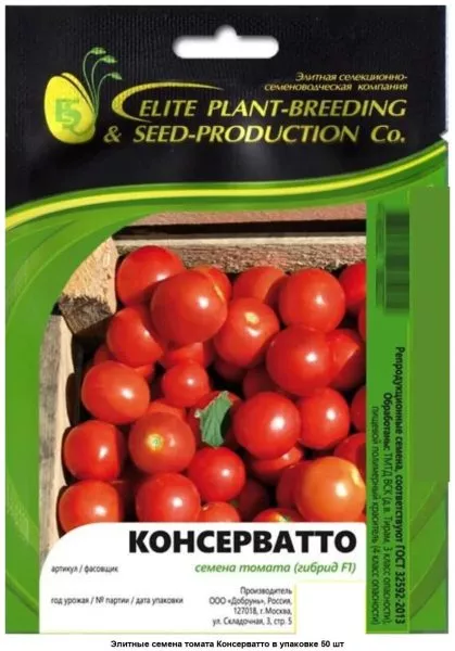 konservatto-2-150182