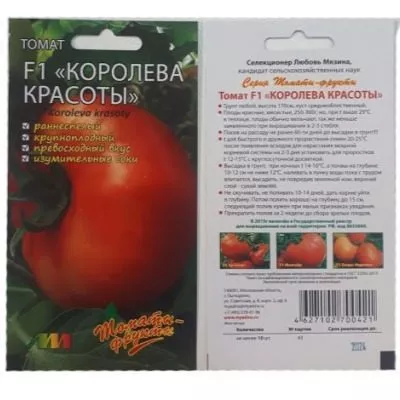 koroleva-krasoty-3-139440