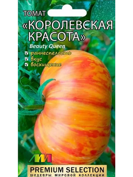 korolevskaya-krasota-1-154500