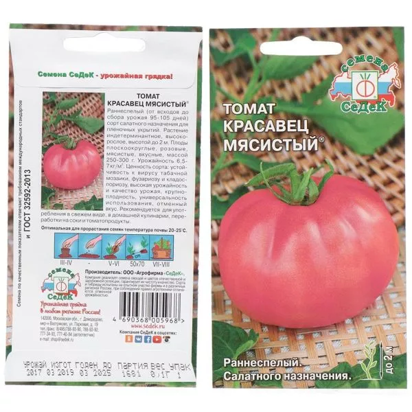 krasavets-myasistyy-2-152233