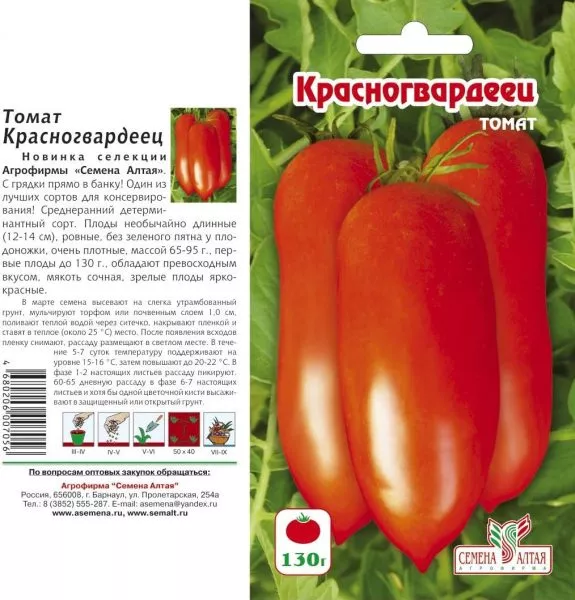 krasnogvardeets-3-166748