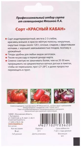 krasnyy-kaban-2-139470