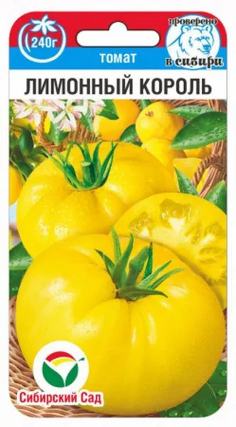 limonnyy-korol-1-143264