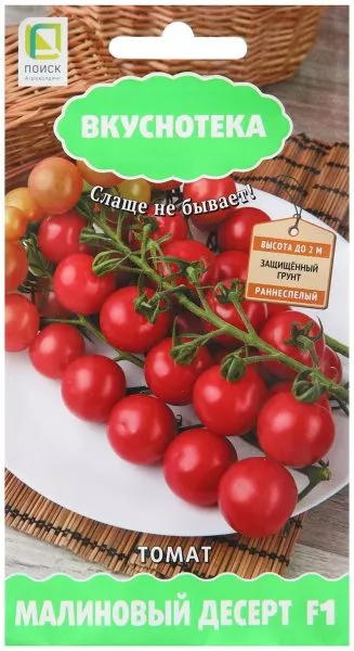 malinovyy-desert-4-168316