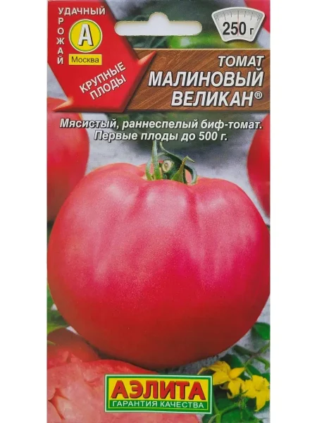 malinovyy-velikan-1-143195