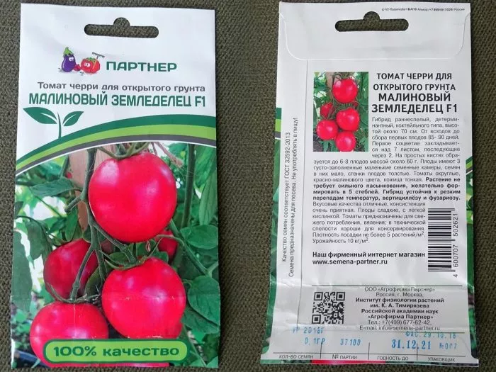 malinovyy-zemledelets-3-150627