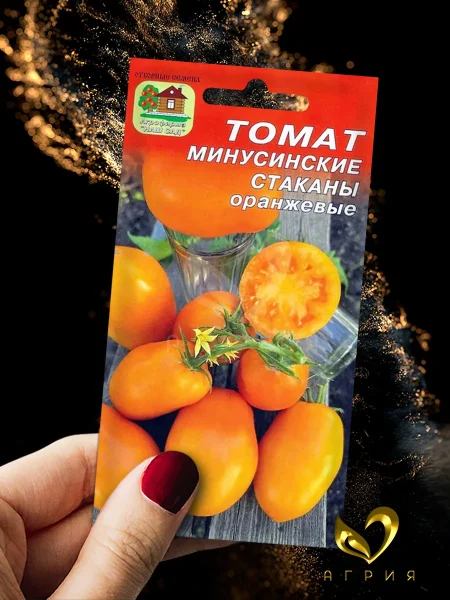 minusinskie-stakany-oranzhevye-1-165965