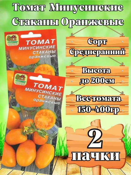 minusinskie-stakany-oranzhevye-10-165965