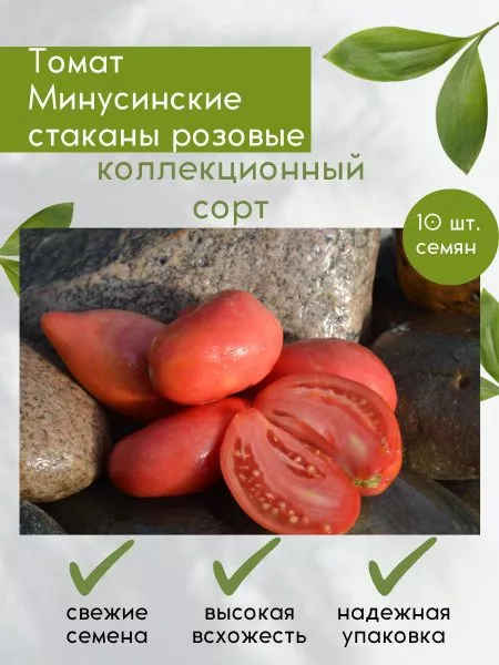 minusinskie-stakany-rozovye-5-150501