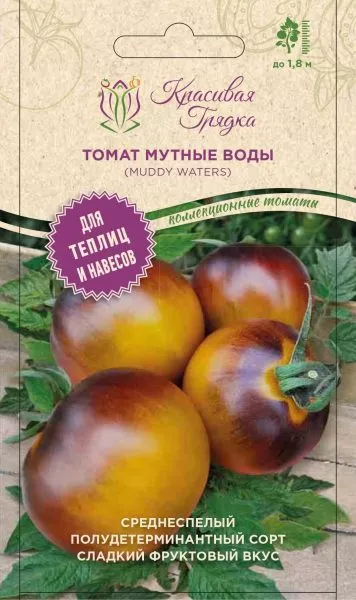 mutnye-vody-2-139422