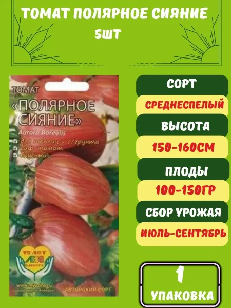 polyarnoe-siyanie-5-161964