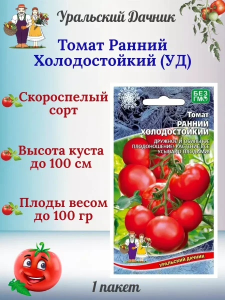 ranniy-holodostoykiy-3-158783