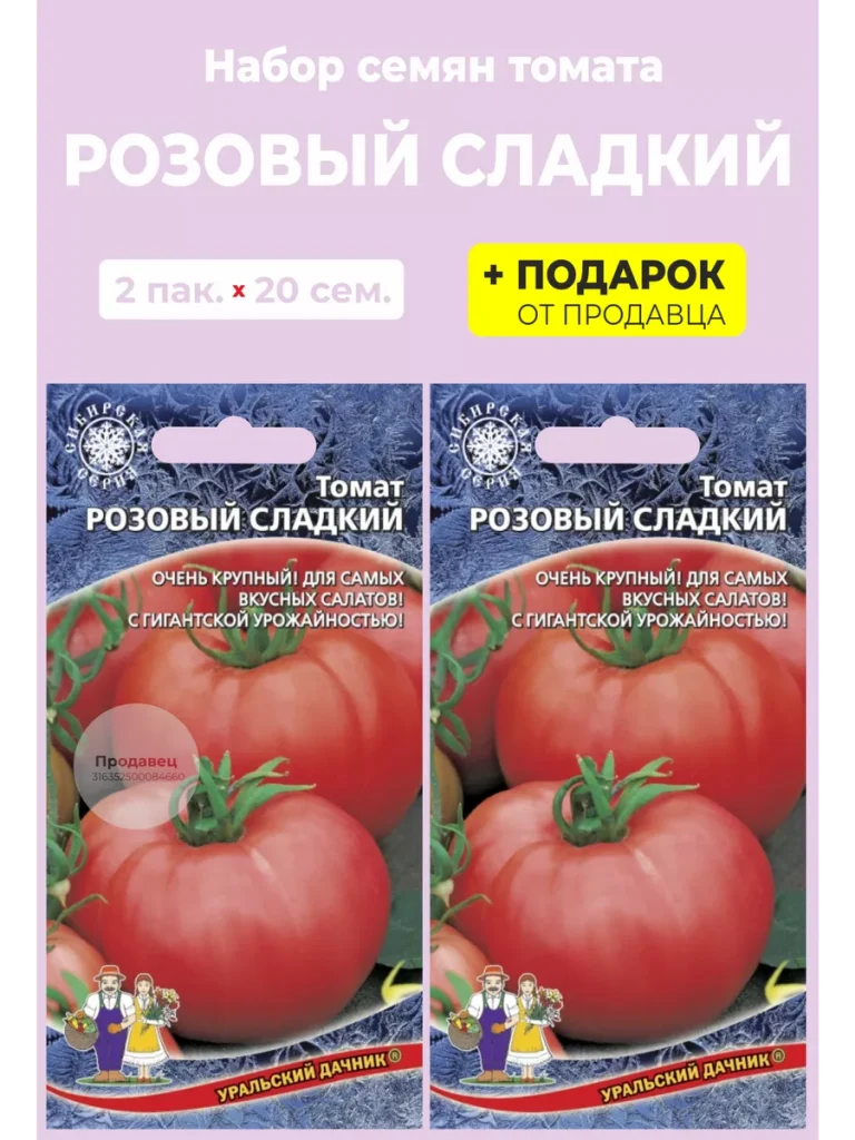 rozovyy-sladkiy-1-133527