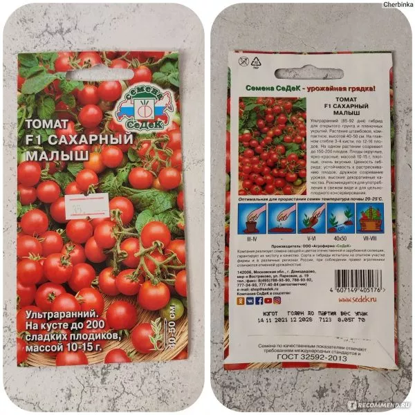 saharnyy-malysh-1-150093