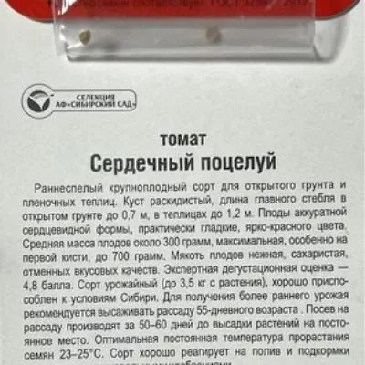 serdechnyy-potseluy-5-139648