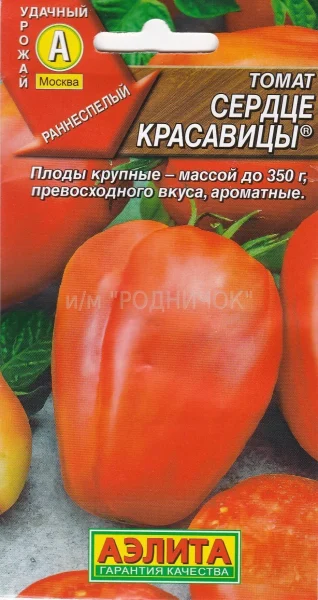 serdtse-krasavitsy-2-139540