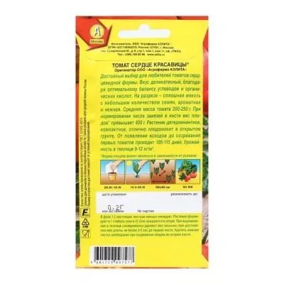 serdtse-krasavitsy-4-139540