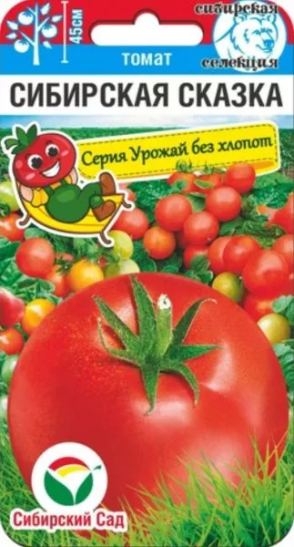 sibirskaya-skazka-1-134313