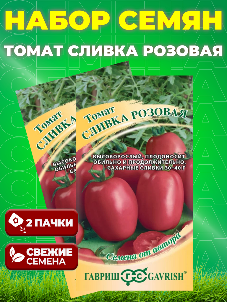 slivka-rozovaya-3-132754