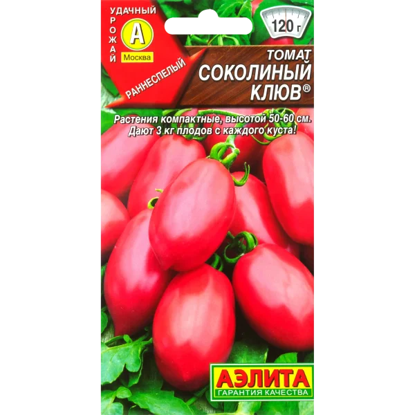 sokolinyy-klyuv-1-150530